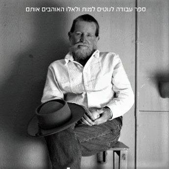 כיצד כל זה יכול להיות