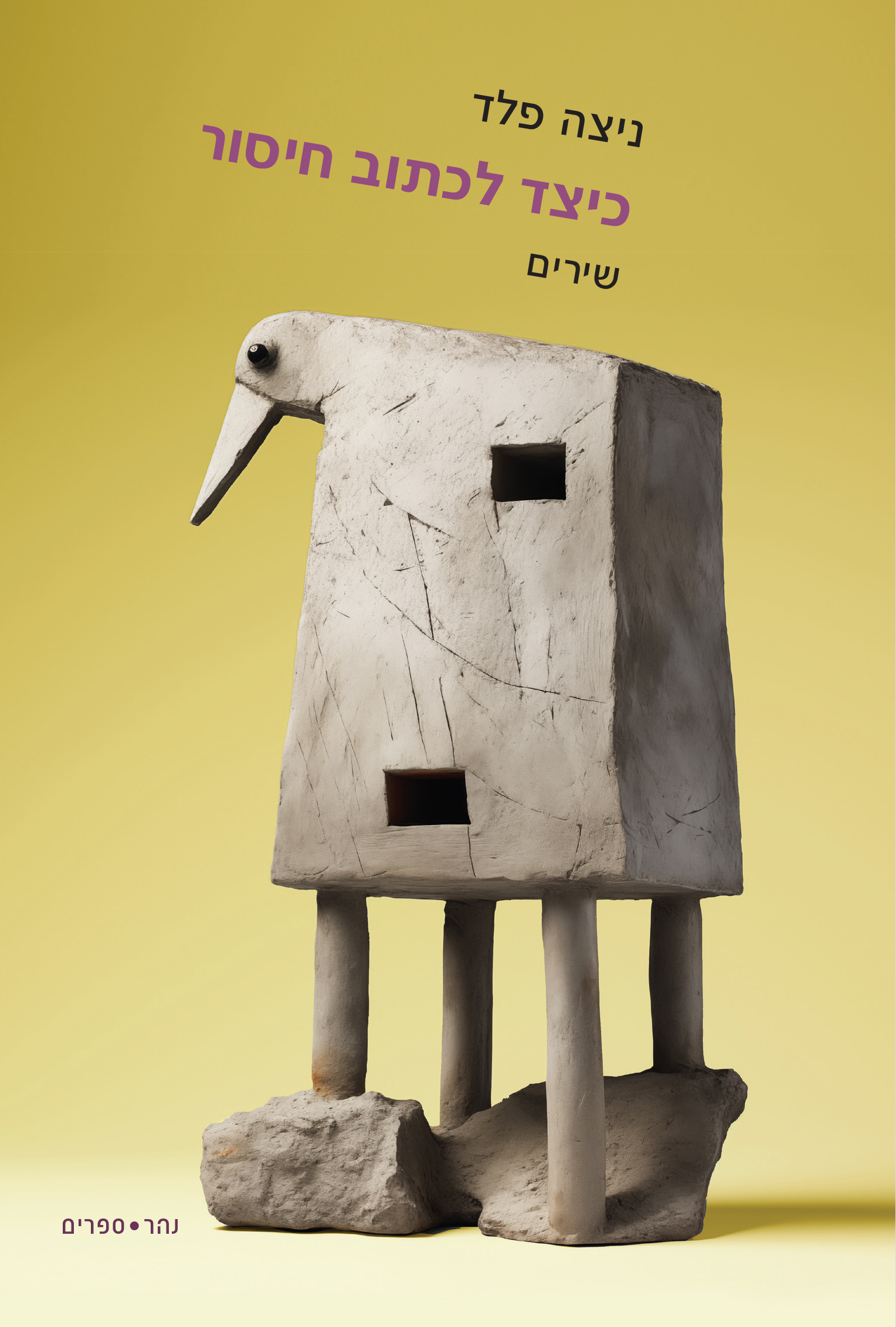 כיצד לכתוב חיסור