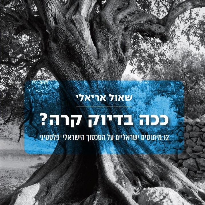 ככה בדיוק קרה?