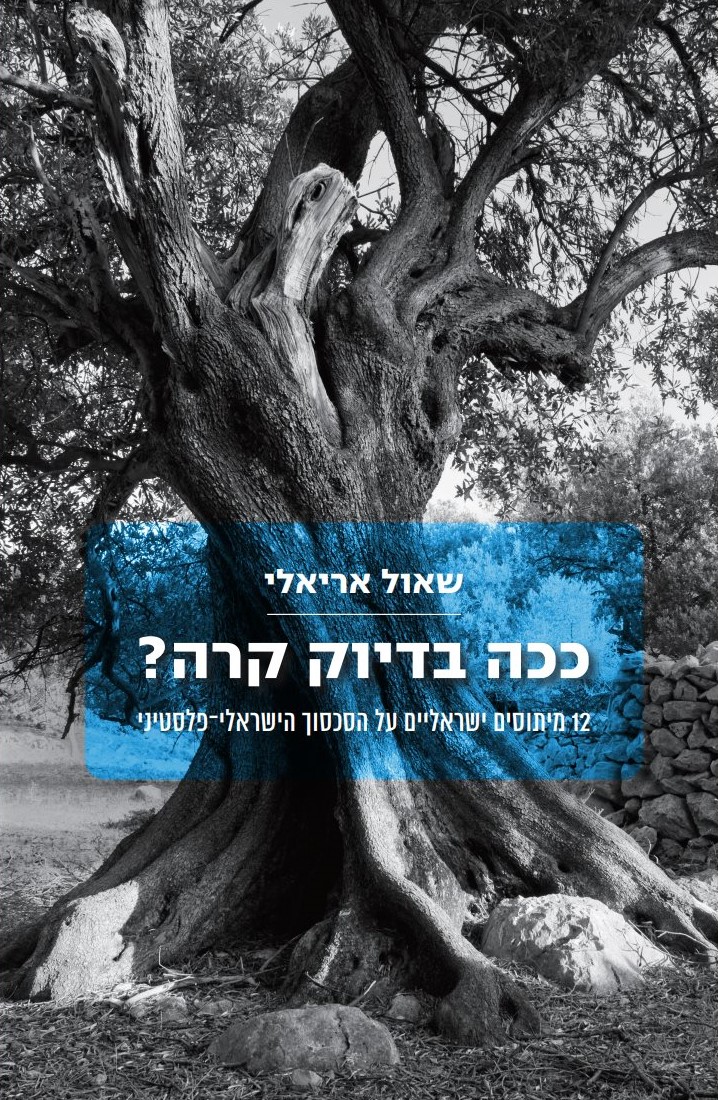 ככה בדיוק קרה?