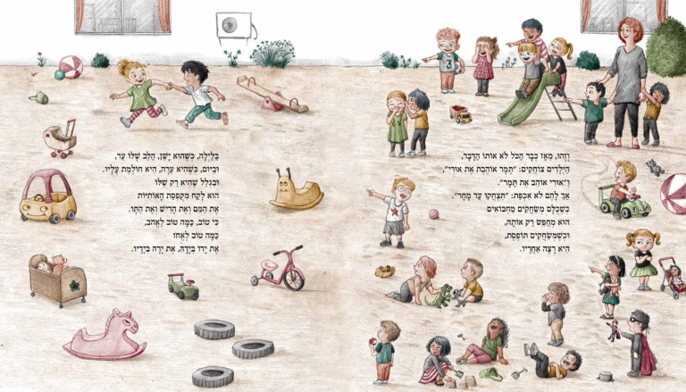 ככה זה כשאוהבים