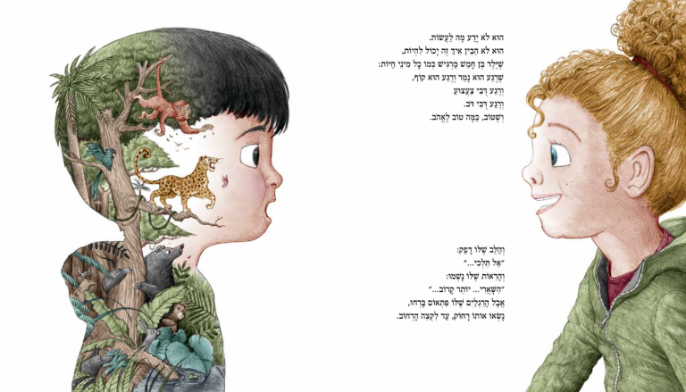 ככה זה כשאוהבים