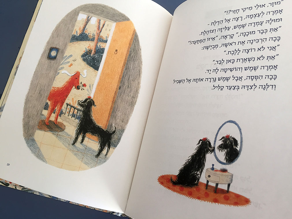 ככה-ככה, זוזי שמש