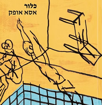 כלור