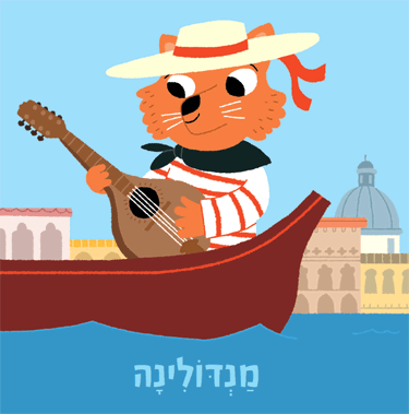 כלי נגינה מהעולם (מלודי)
