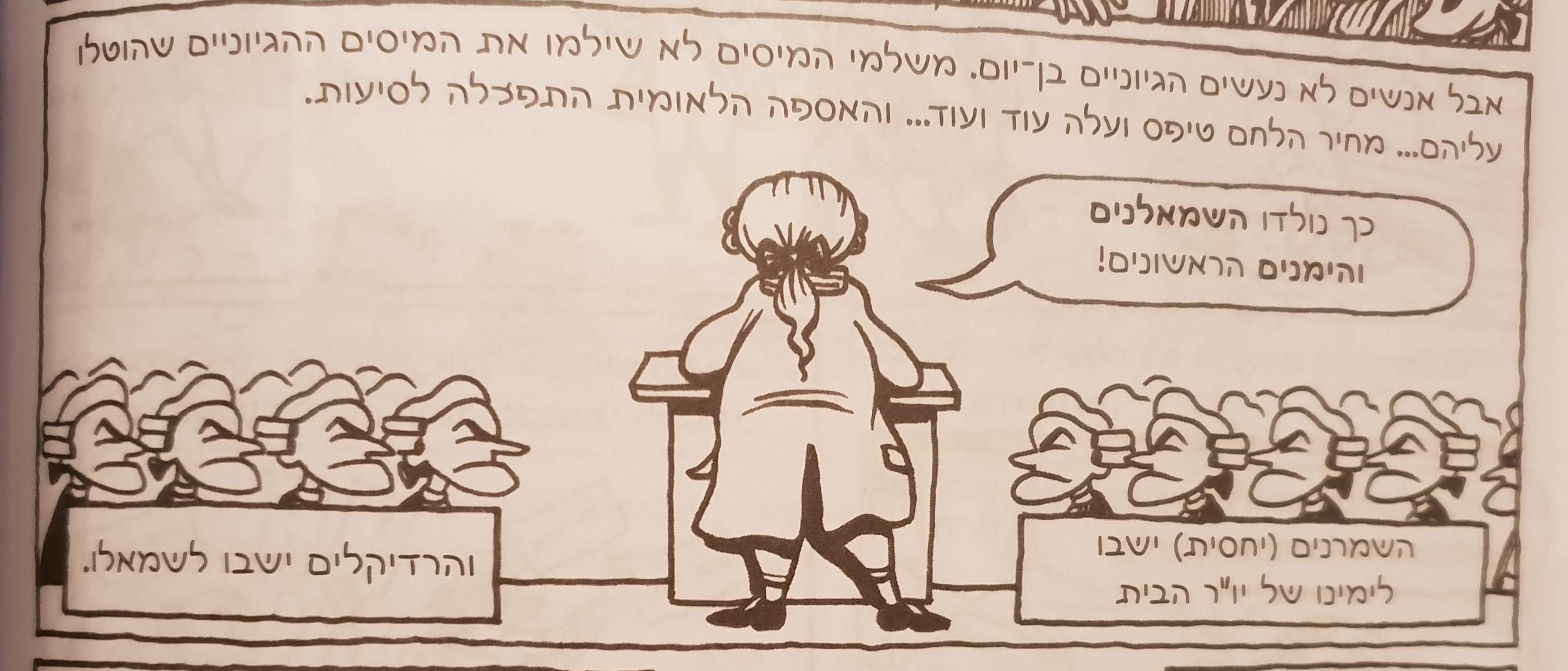 כלכלה בקומיקס