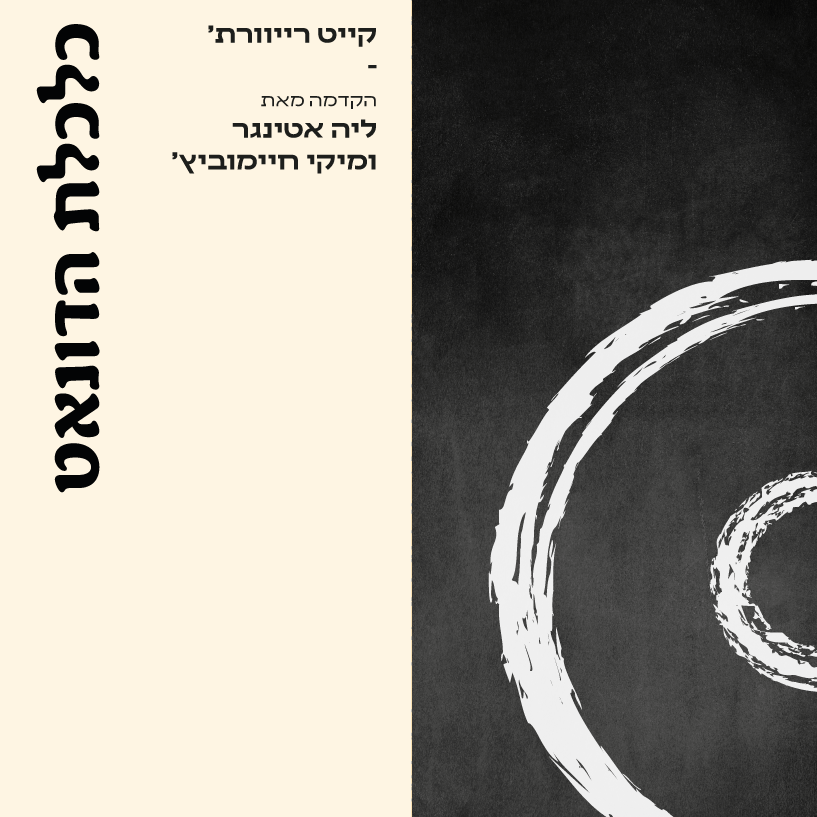 כלכלת הדונאט