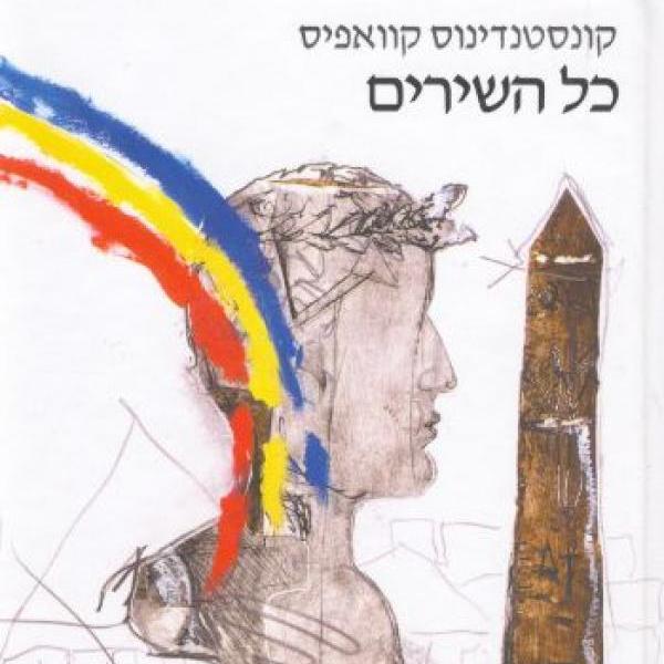 כל השירים