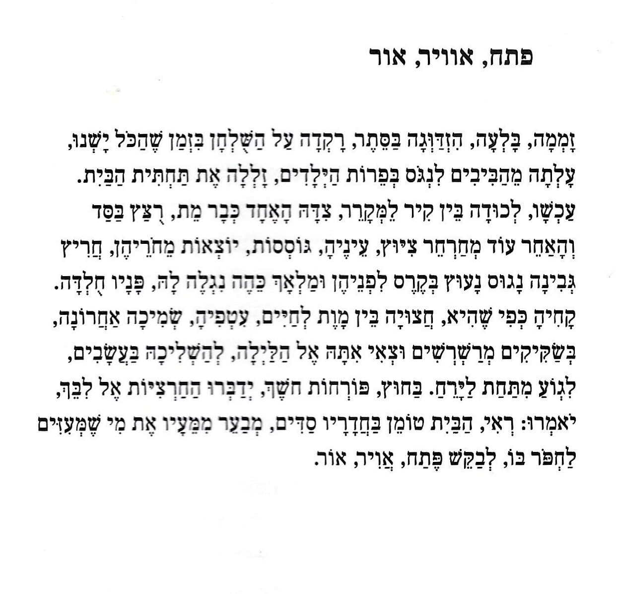 כל מה שהיא שרה מעלה עשן