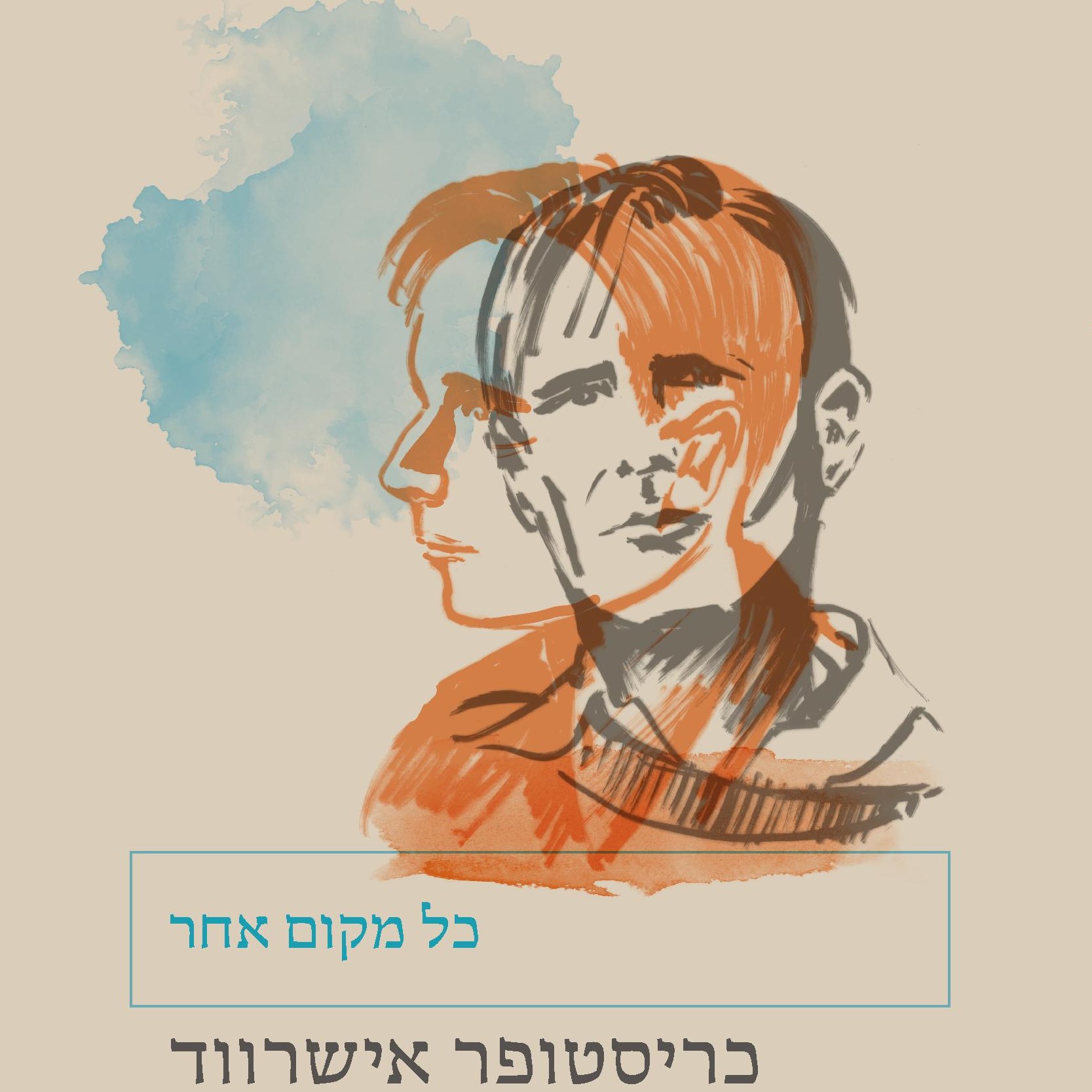 כל מקום אחר