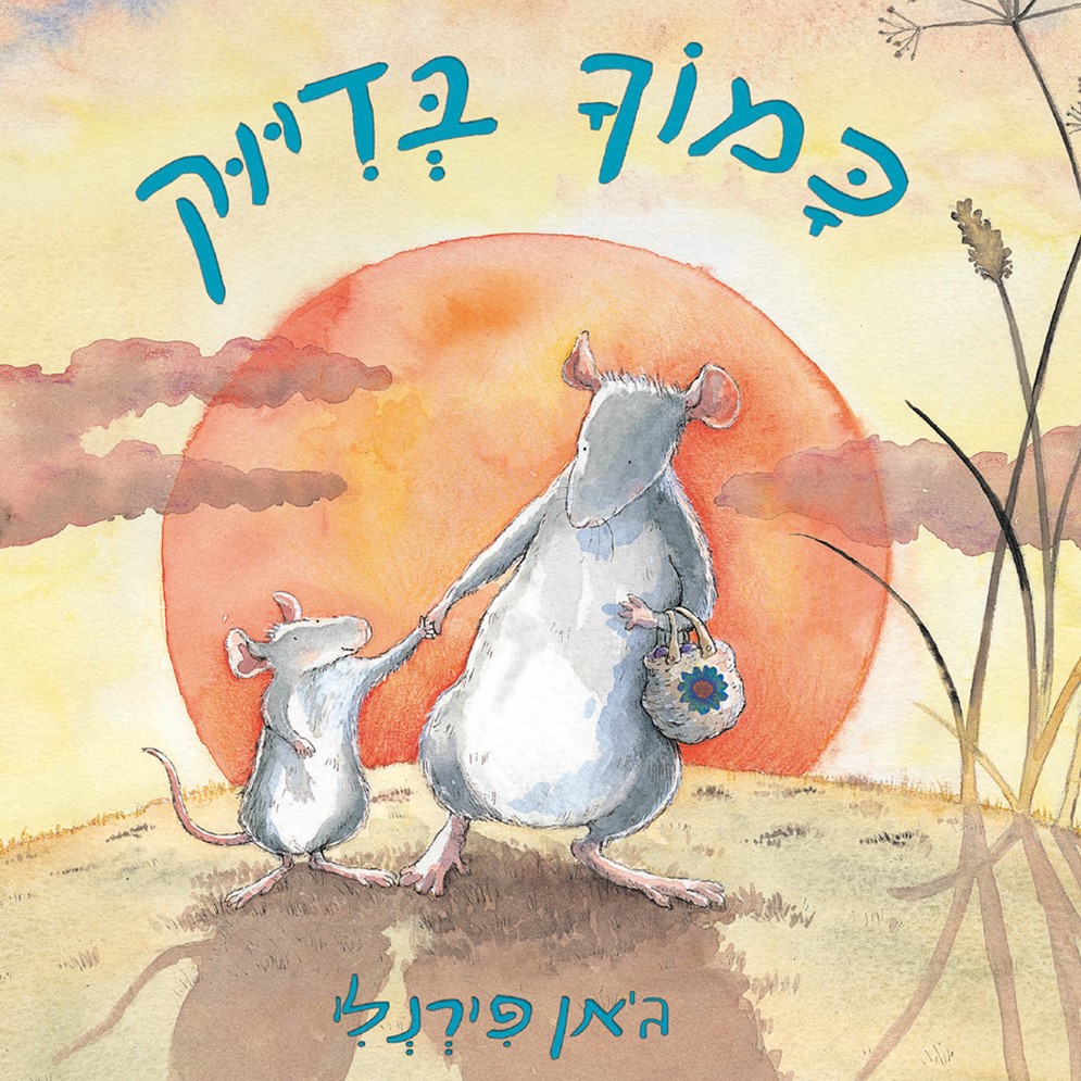 כמוך בדיוק - קרטון