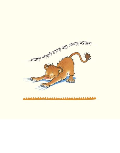 כמו אבא שלי ממש (קרטון)