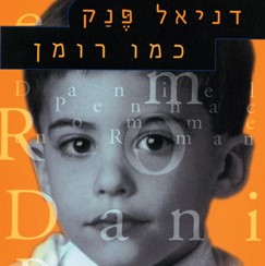 כמו רומן