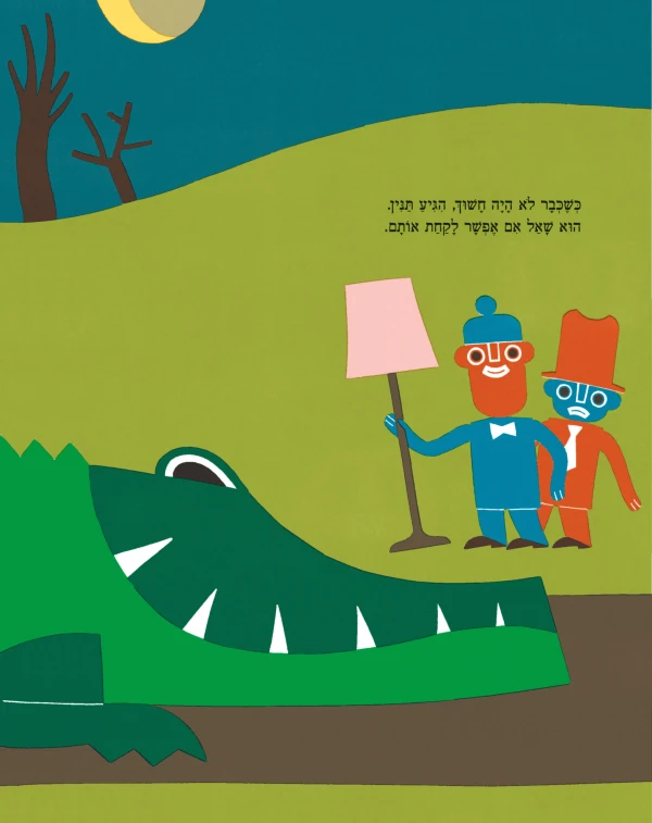 כןכן ולאלא