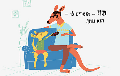 כן-גוּרוּ ולא-גוּרוּ