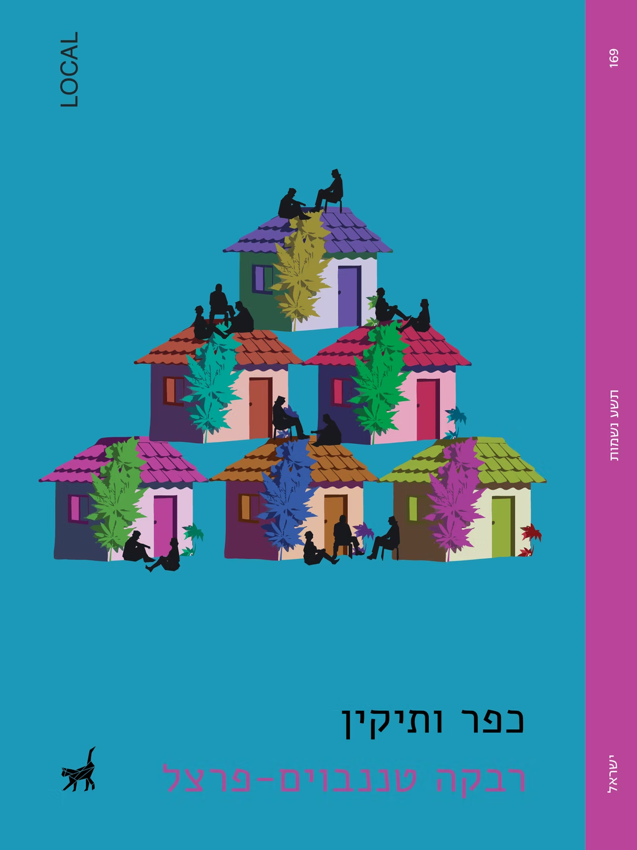 כפר ותיקין