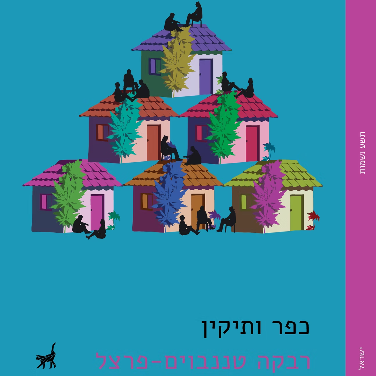 כפר ותיקין