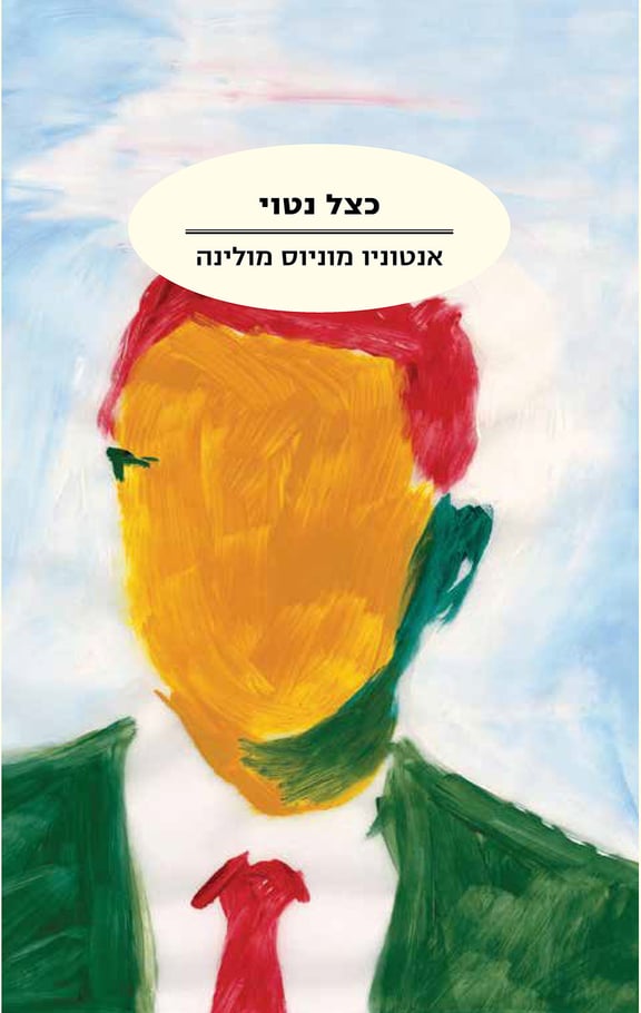 כצל נטוי