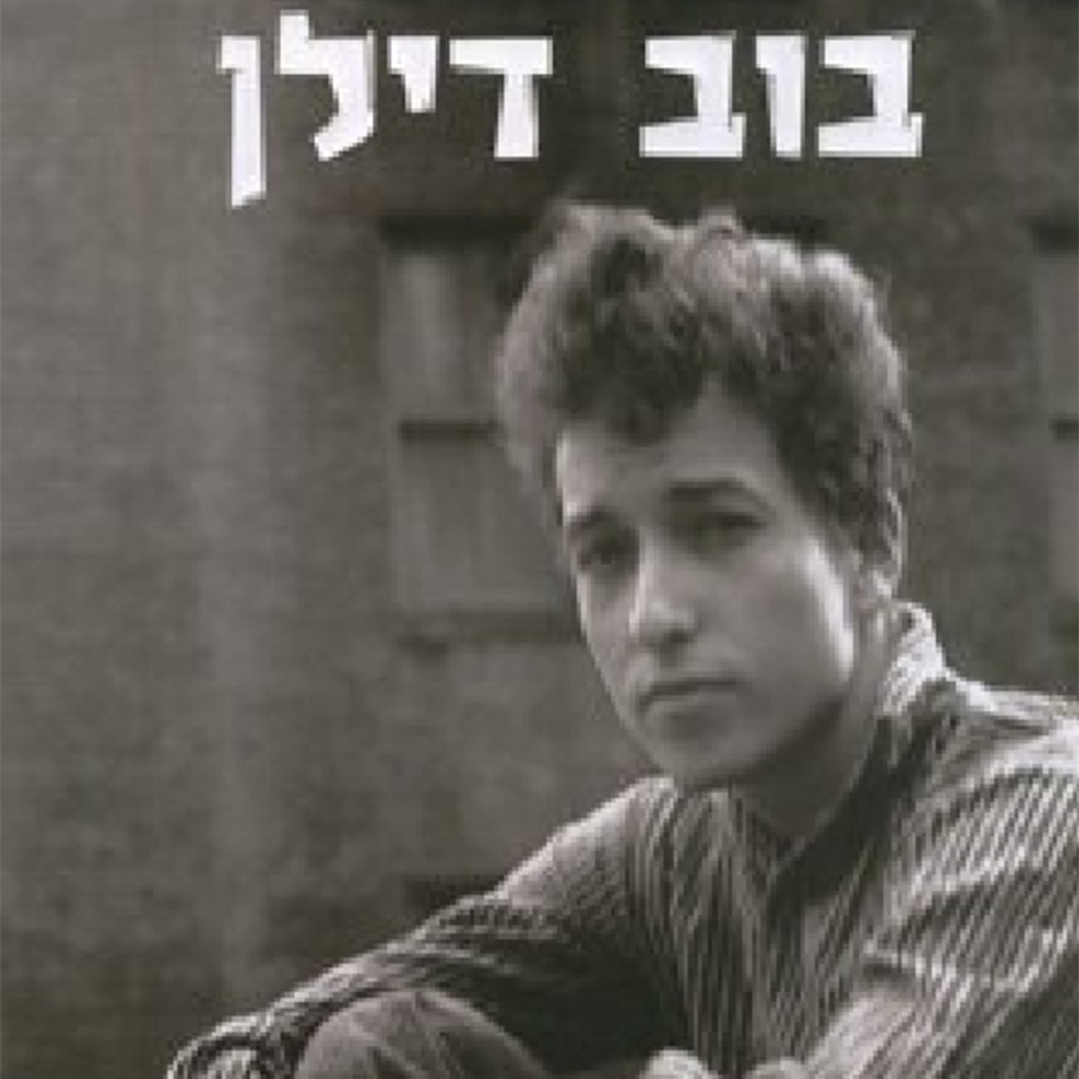 כרוניקות חלק 1