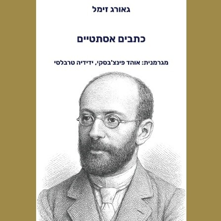 כתבים אסתטיים