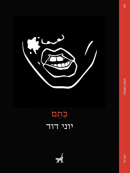 כתם