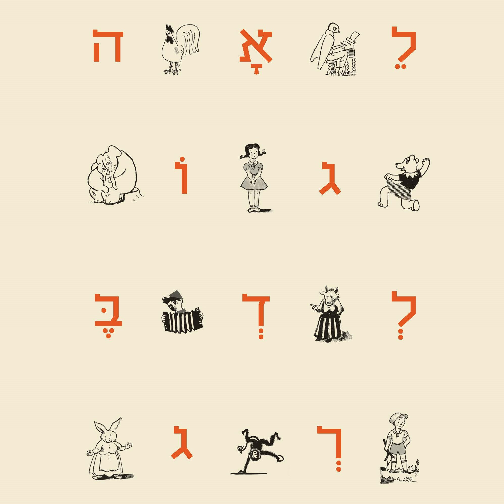 לאה גולדברג - כל שירי הילדים | כרך א'