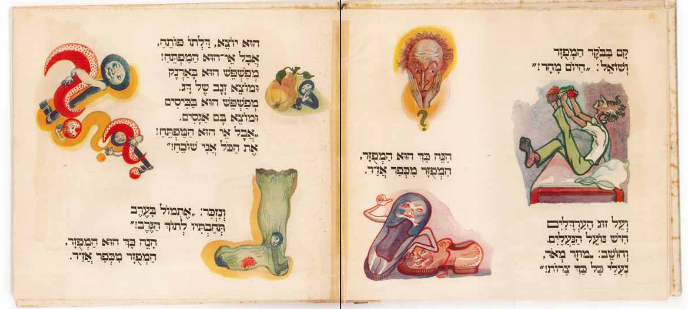 לאה גולדברג - כל שירי הילדים | כרך א'