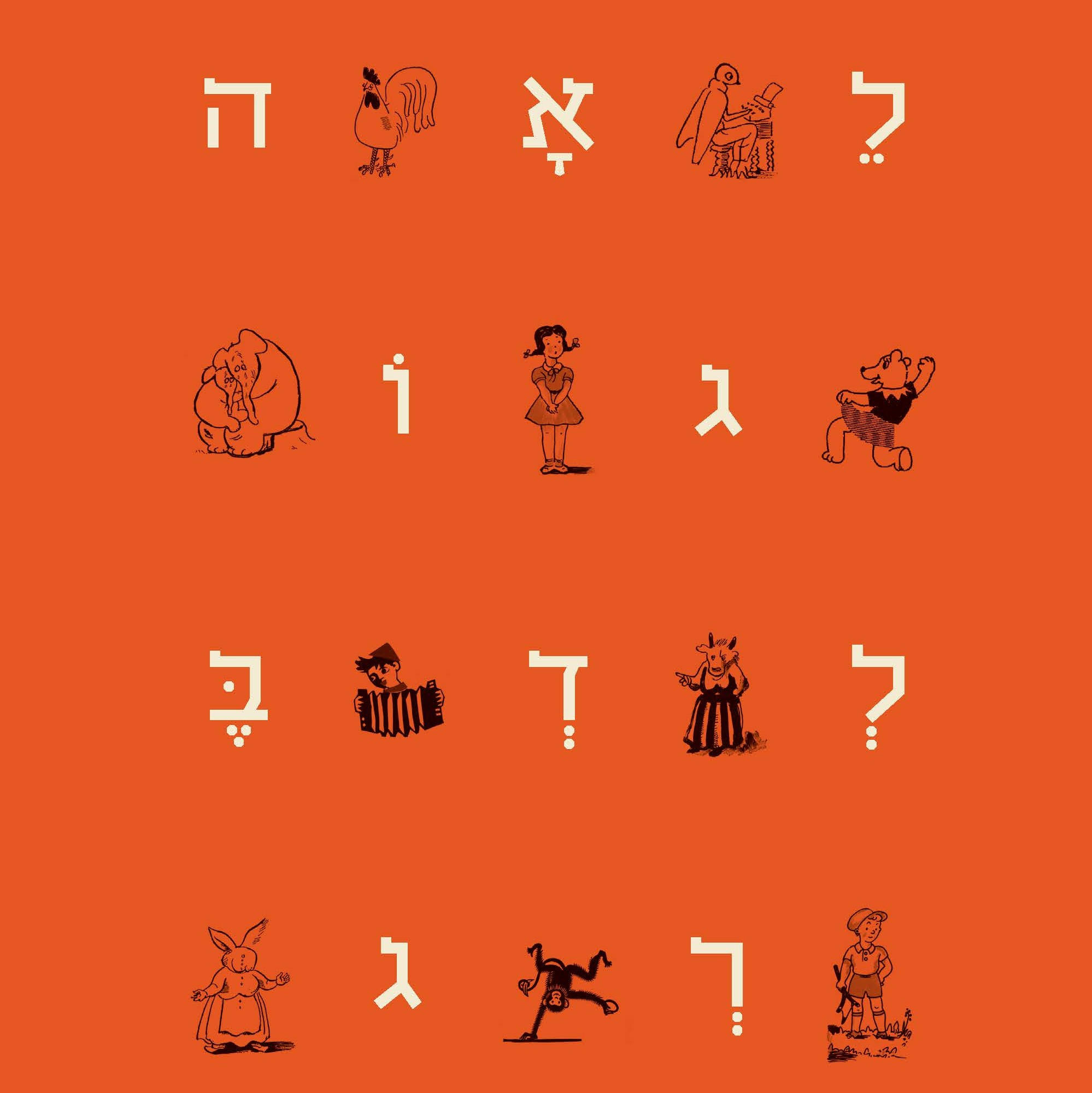 לאה גולדברג - כל שירי הילדים | כרך ב'
