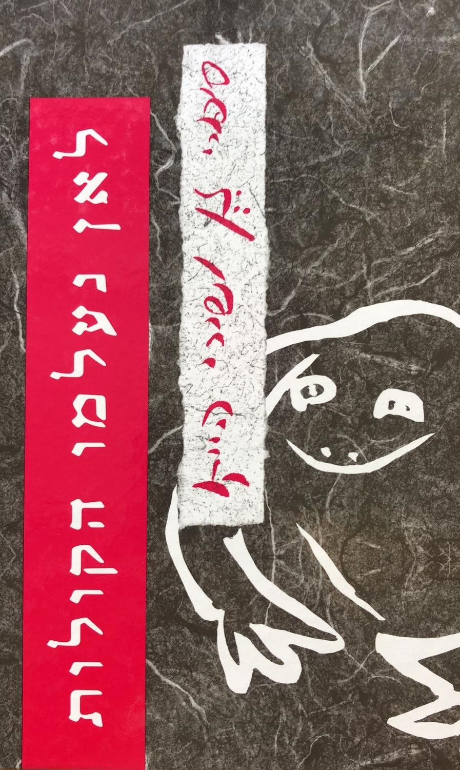 לאן נעלמו הקולות