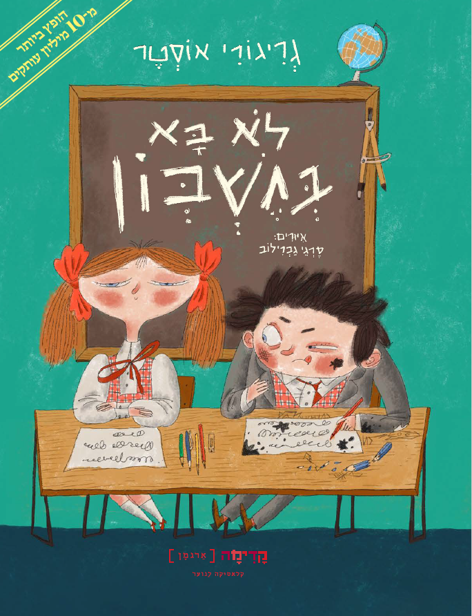 לא בא בחשבון