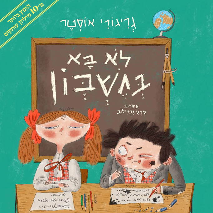 לא בא בחשבון