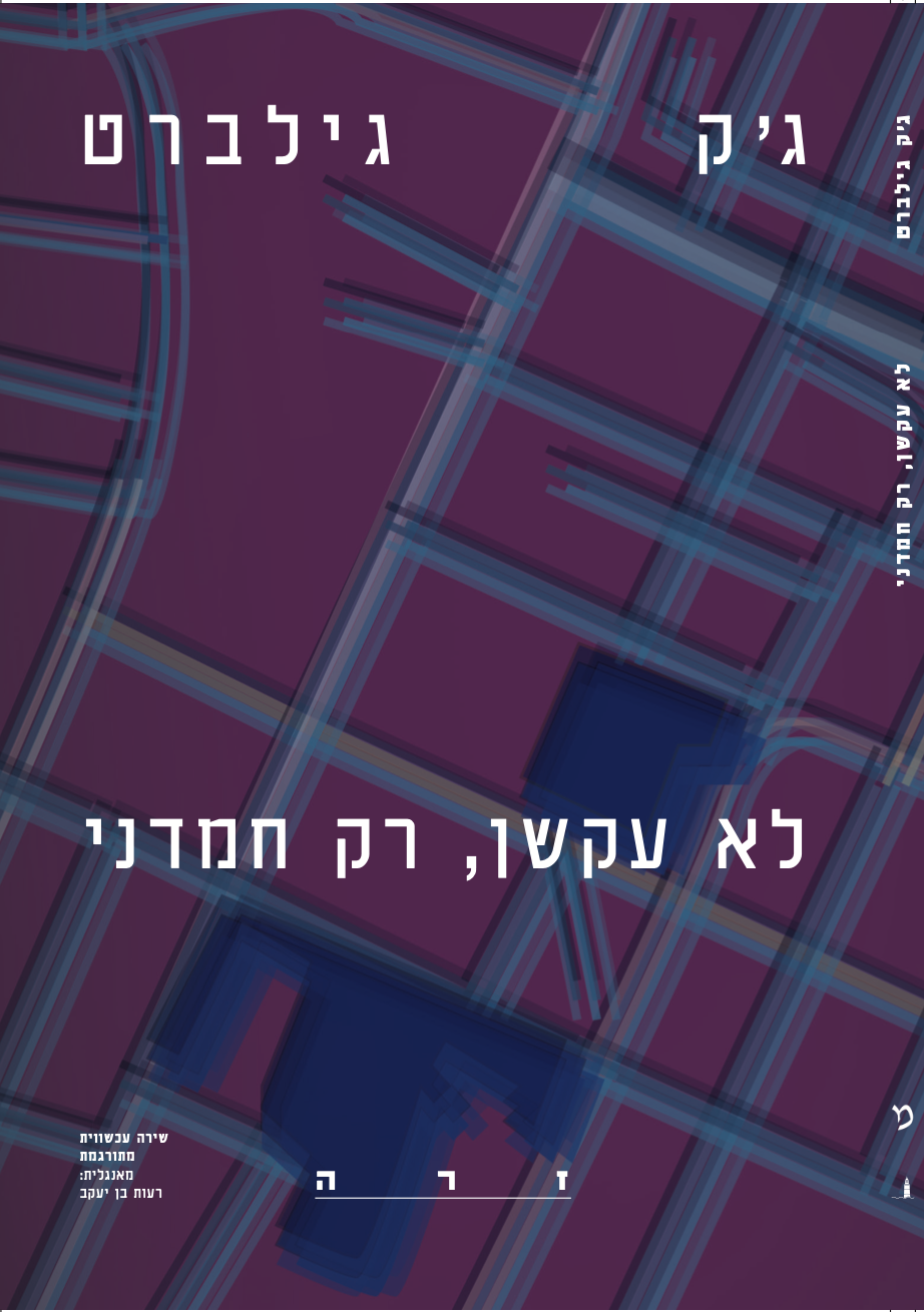 לא עקשן, רק חמדני