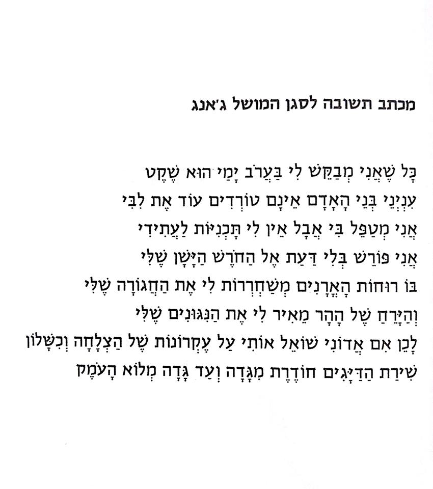 לבי נבהל מהירח