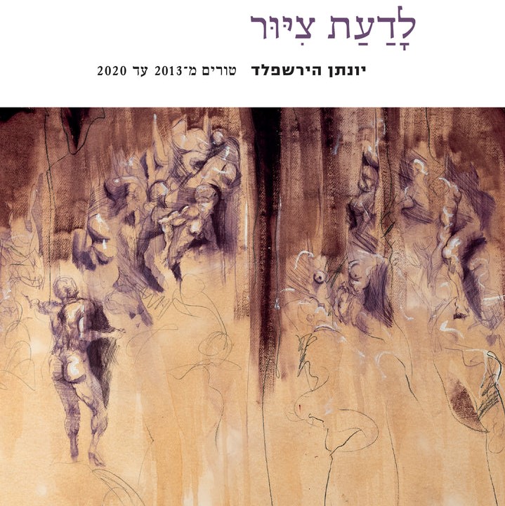 לדעת ציור