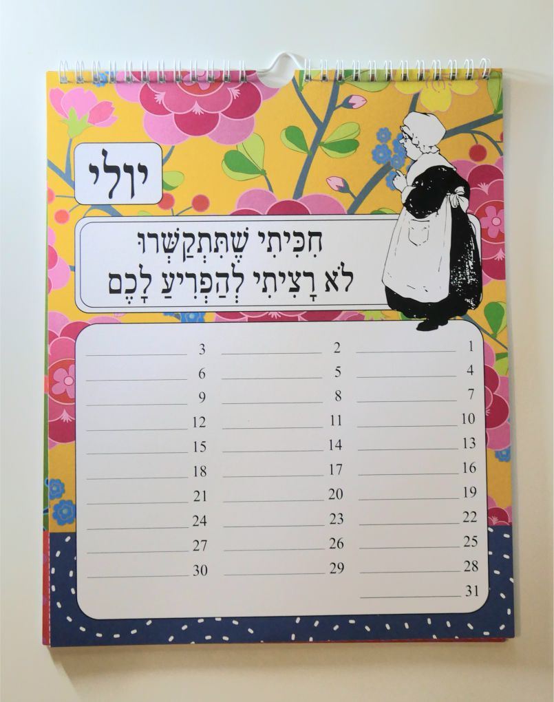 לוח עד לועזי הפולניה