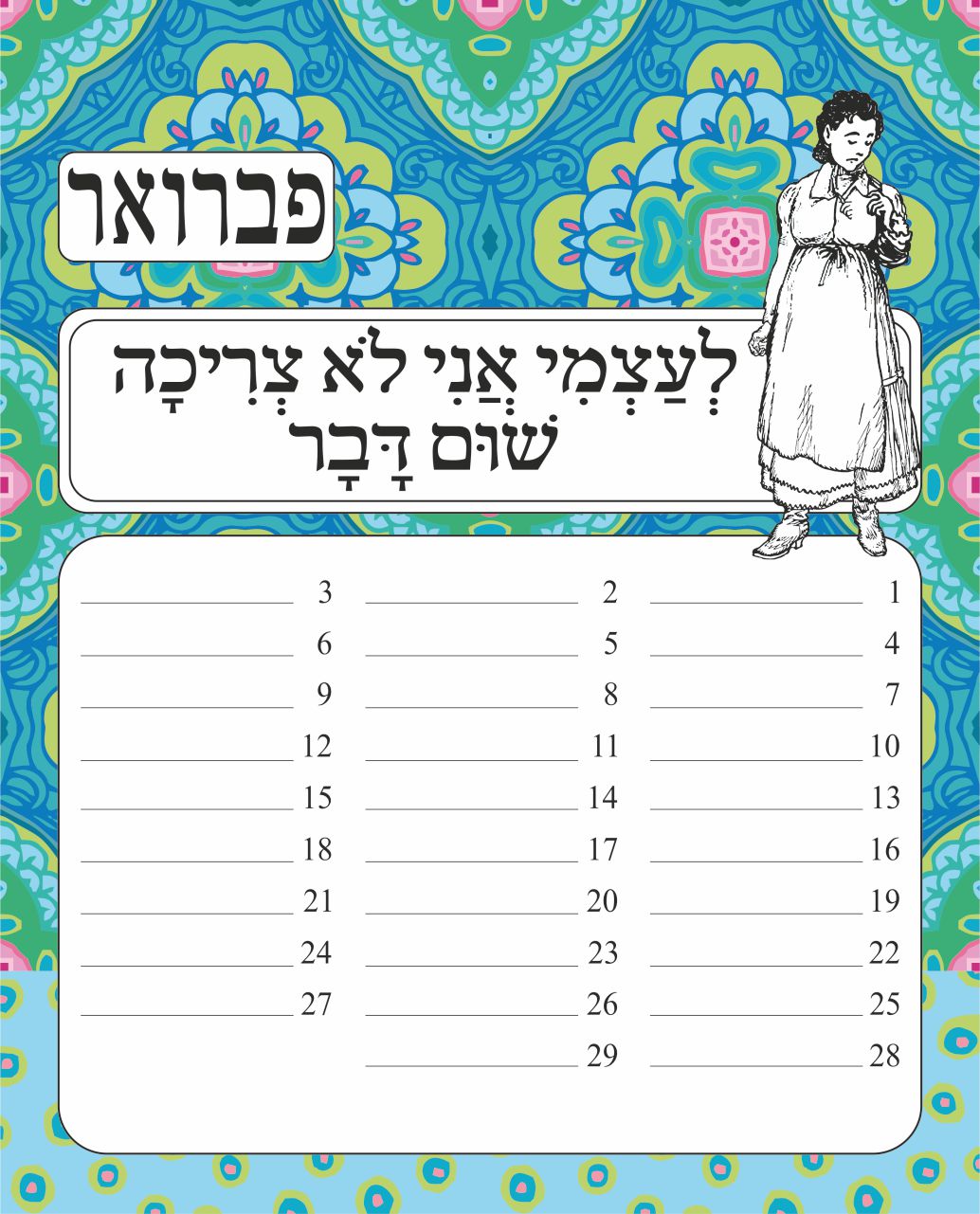לוח עד לועזי הפולניה