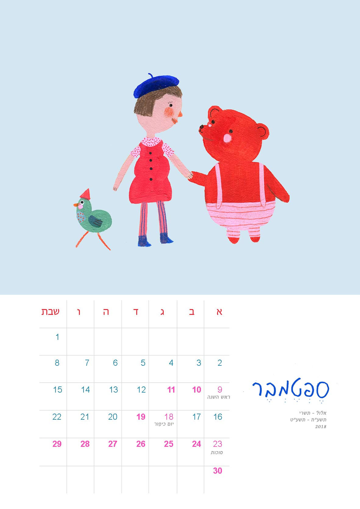 לוח שנה ג'ני מייליכוב 2018-2019 קטן
