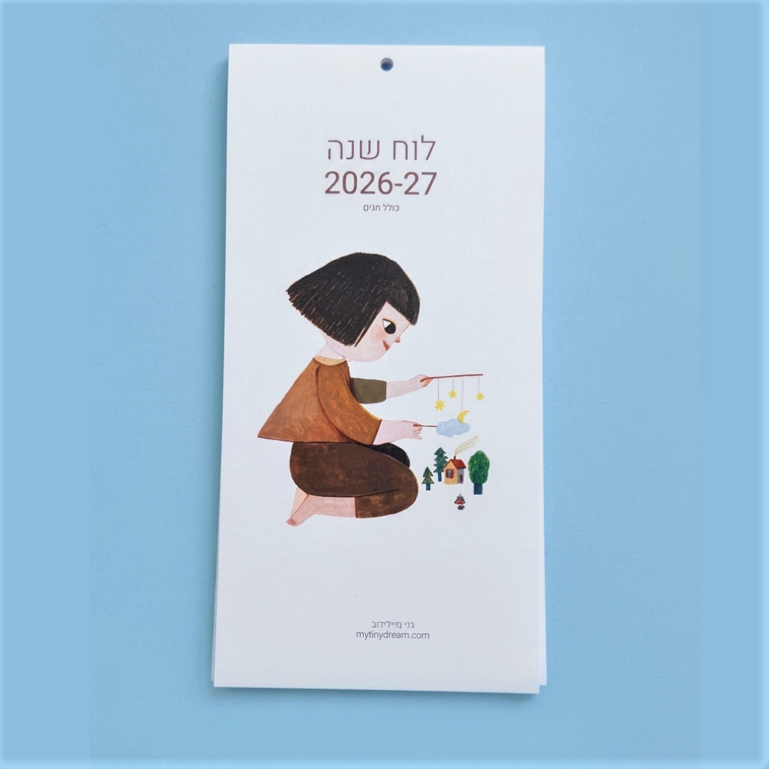 לוח שנה ג'ני מייליכוב 2027-2026