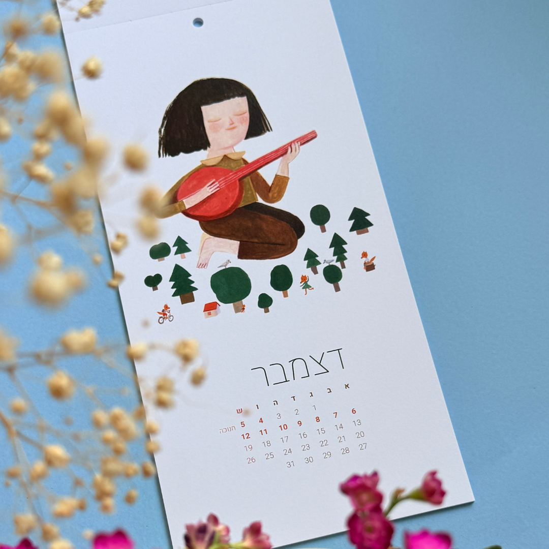 לוח שנה ג'ני מייליכוב 2027-2026