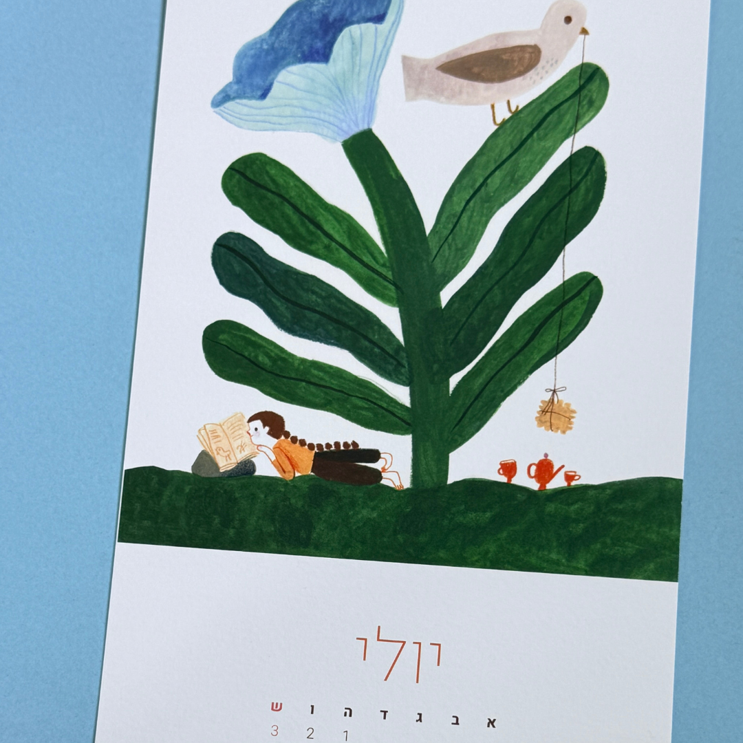 לוח שנה ג'ני מייליכוב 2027-2026