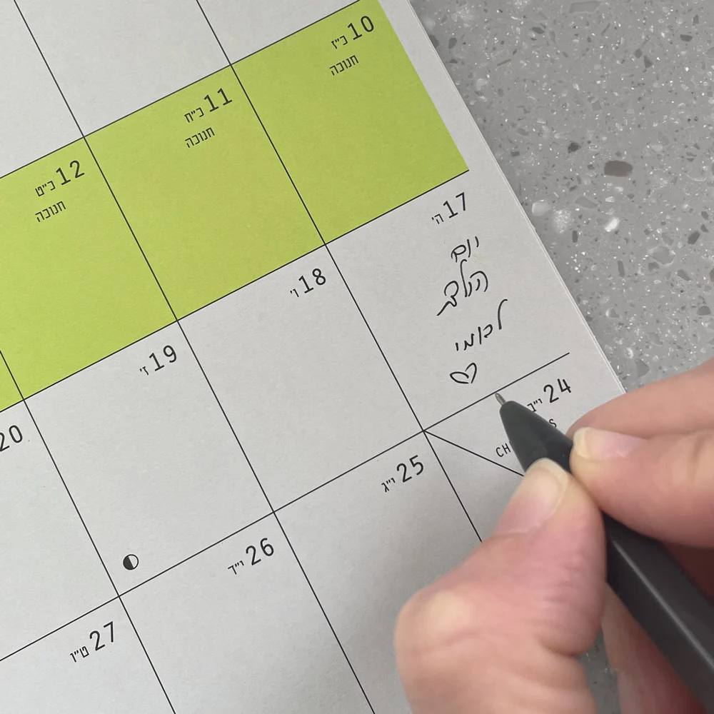 לוח שנה חודשי לתלייה על הקיר 2024-2023 קריניטי KARINITI