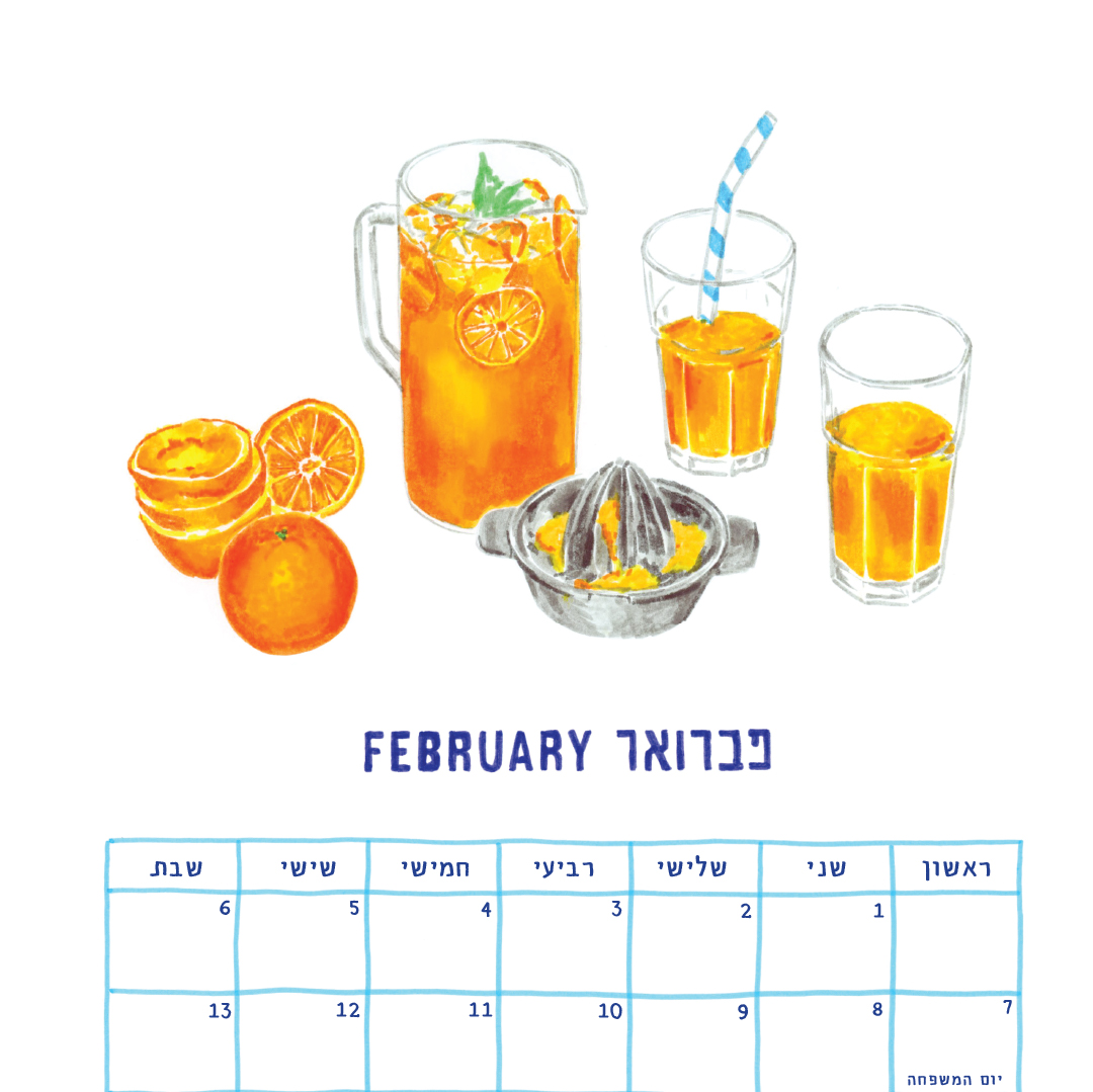 לוח שנה מאויר שקד בשן 2027-2026