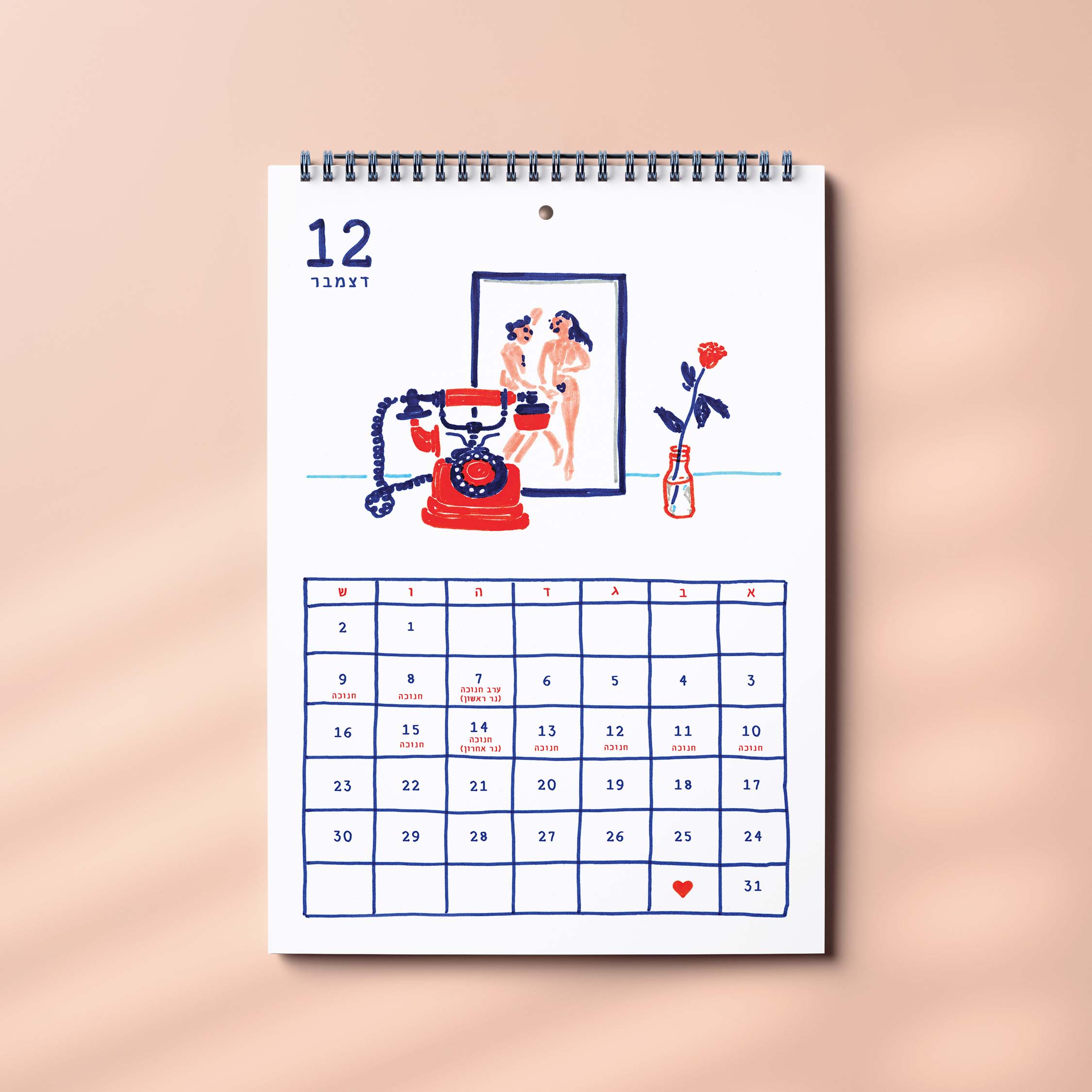 לוח שנה מאויר 2024-2023 שקד בשן
