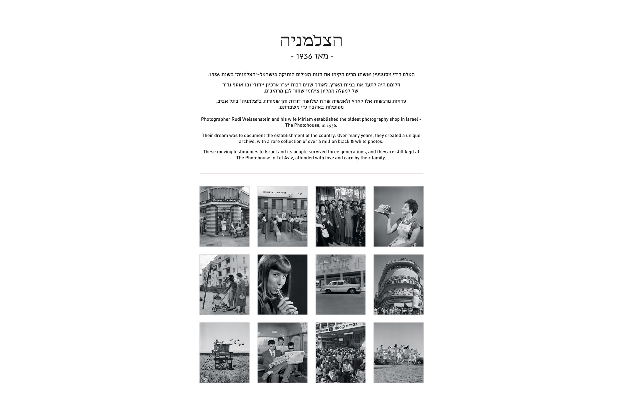 לוח שנה ארוך 2020-2019 הצלמניה