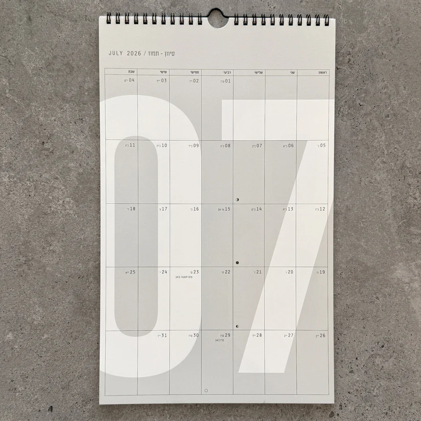 לוח שנה 2026-2025 קריניטי KARINITI