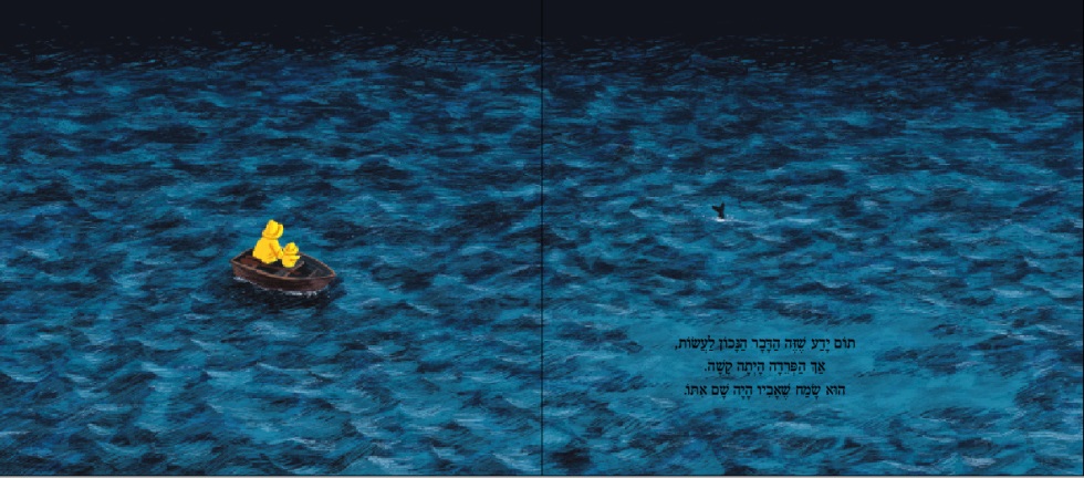 לויתן הסערה