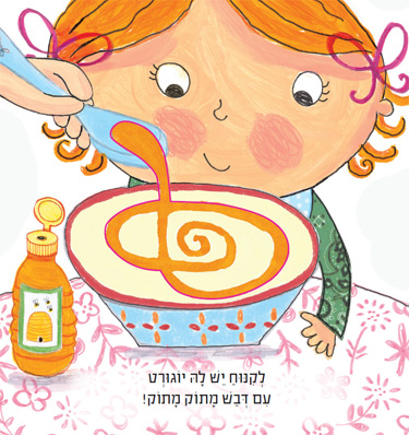 לולו אוכלת ארוחת צהריים