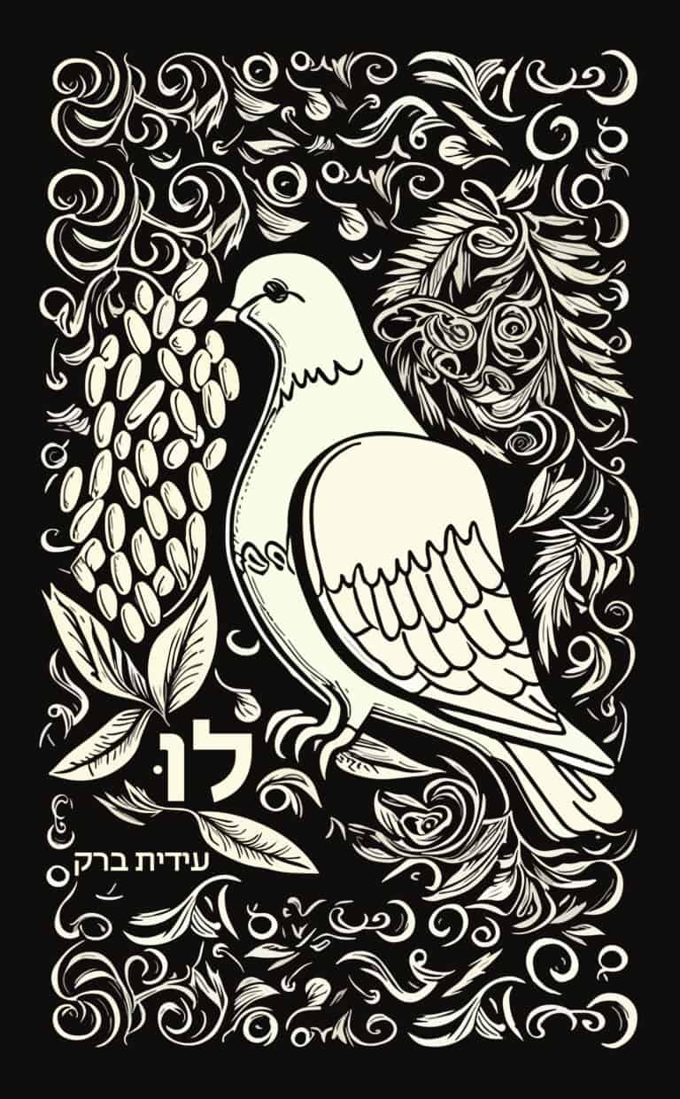 לו