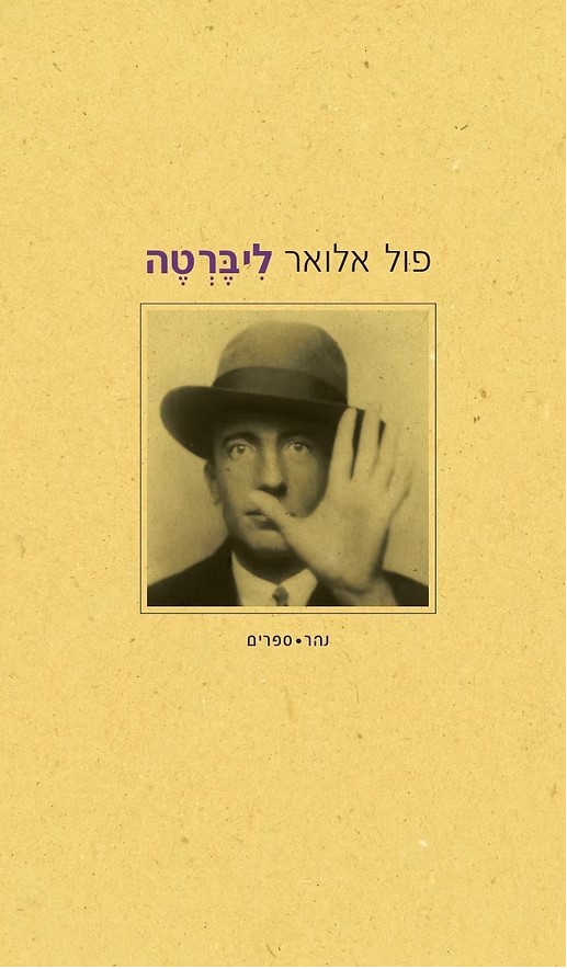 ליברטה
