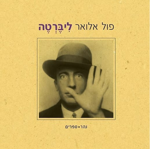 ליברטה